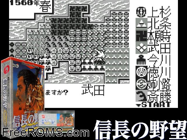 Nobunaga no Yabo (J) [M][o1] Wonderswan game showing 3D box cover and gameplay screenshot